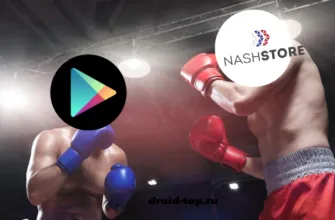 NashStore russkiy analog Google Play