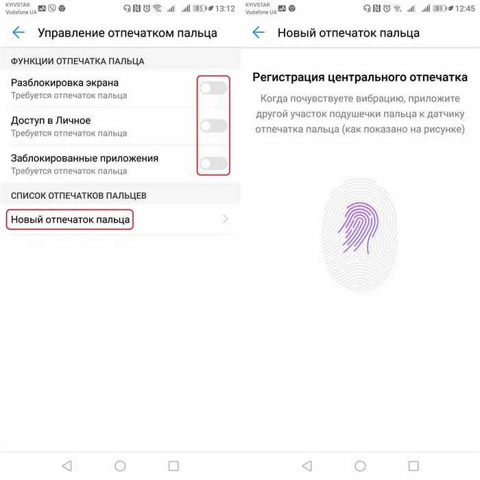 Картинка 3 Как настроить блокировку экрана с помощью отпечатка пальца или распознавания лица на Android