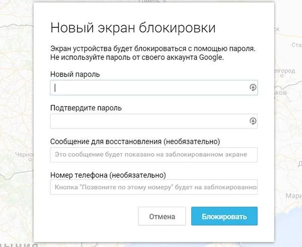 Удаленное управление Android