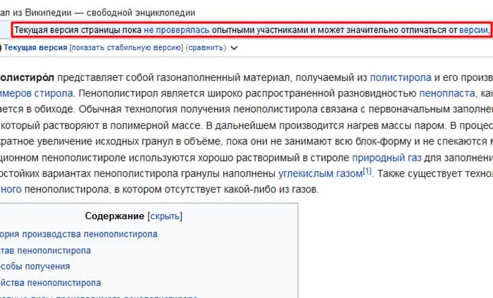 Опытные участники в Википедии