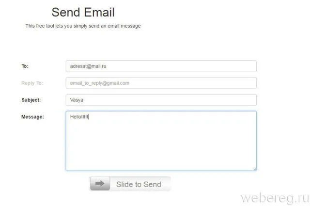 Send-email