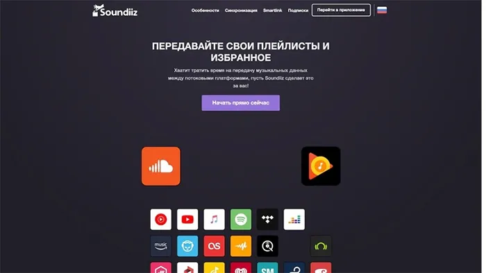 Как перенести музыку из Spotify в Яндекс.Музыку