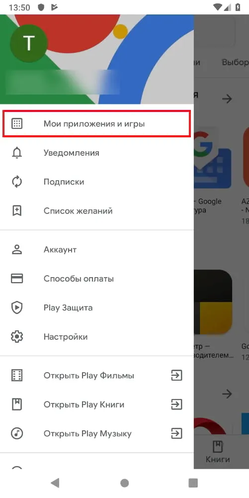 Как перенести приложения на новое устройство Android