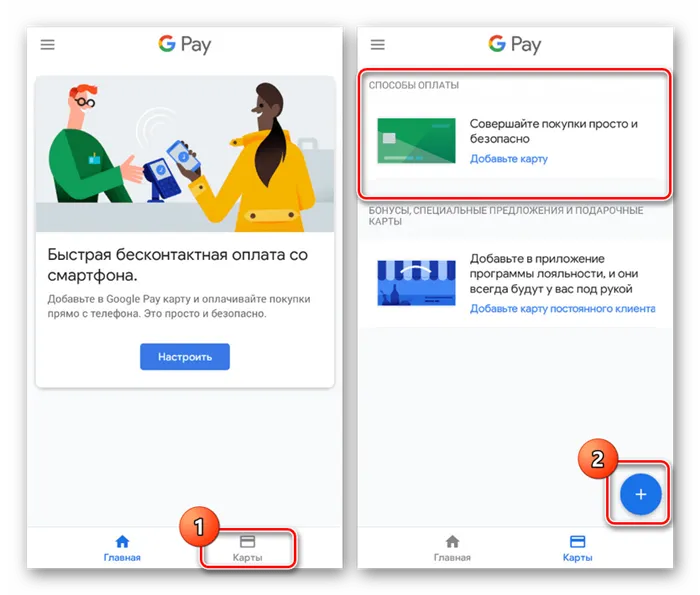 Переход к привязке карты в Google Pay на Android