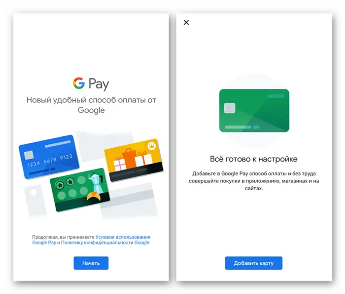Возможность привязки карты в Google Pay на Android