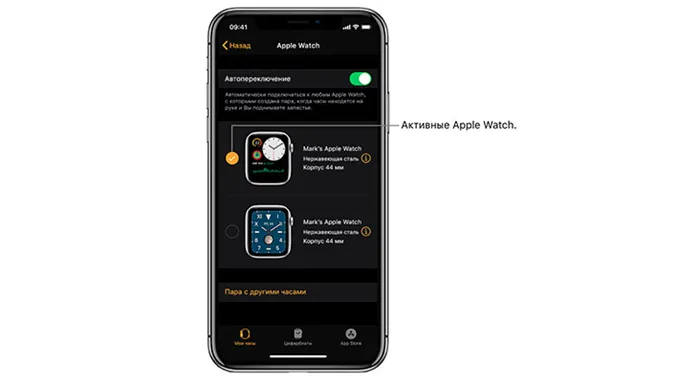 Подключаем-несколько-Apple-Watch-к-iPhone