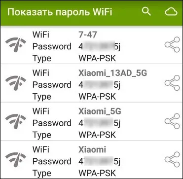 приложение показать пароль WiFi