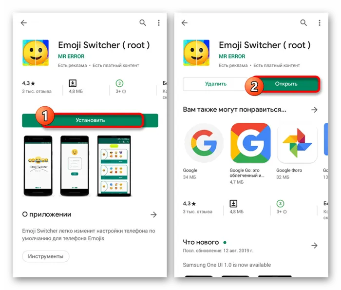 Процесс установки Emoji Switcher на Android