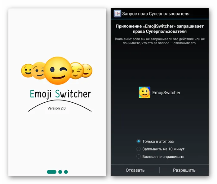 Успешный запуск Emoji Switcher на Android