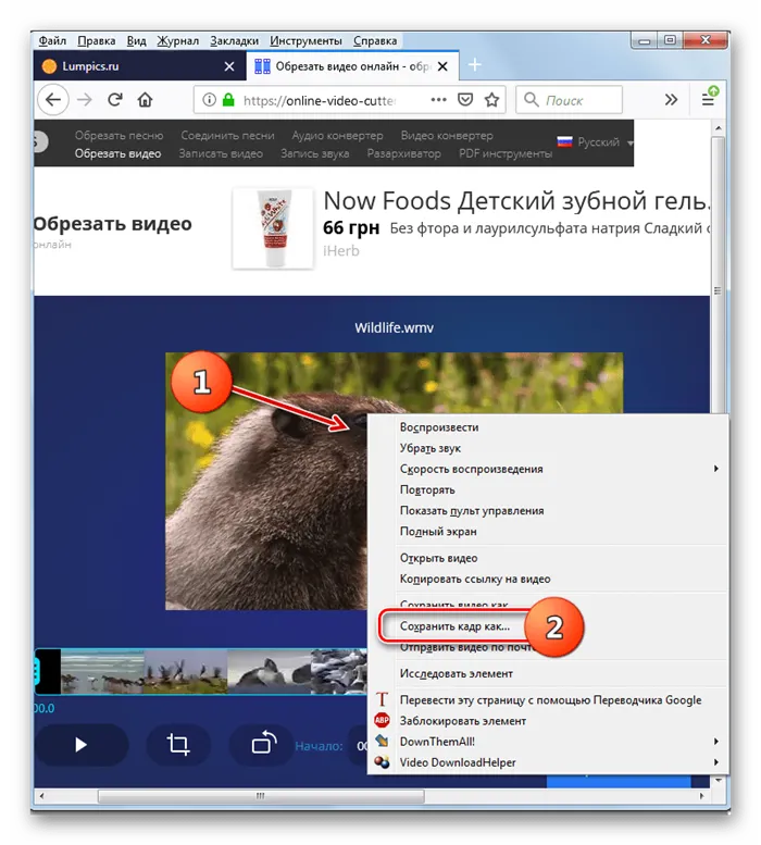 Переход к сохранению кадра видеоролика через контекстное меню на сервисе Online Video Cutter в веб-обозревателе Mozilla Firefox