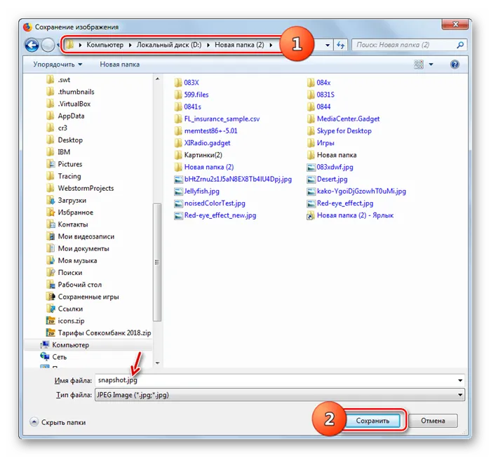 Сохранение кадра видеоролика на компьютер из сервиса Online-Video-Cutter в окне Сохранение изображения в браузере Mozilla Firefox