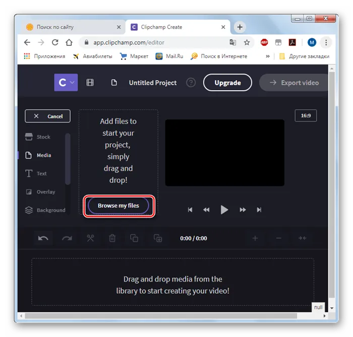 Переход в окно добавления видеоролика на сервисе Clipchamp в браузере Opera Chrome