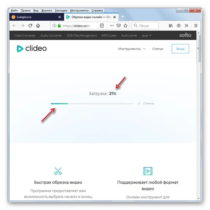 Загрузка видеоролика на сервис Clideo в браузере Mozilla Firefox