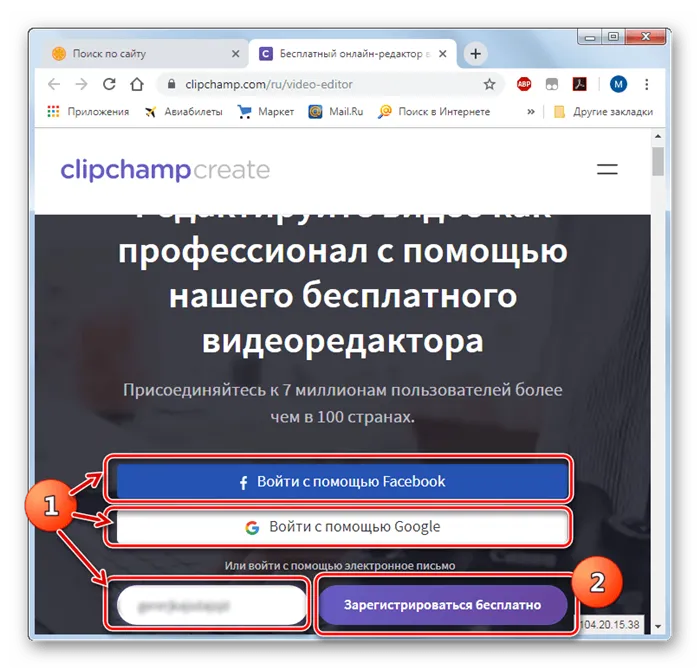 Процедура регистрации на сервисе Clipchamp в браузере Opera Chrome