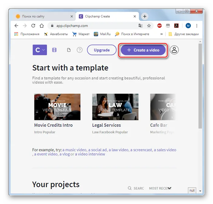 Переход к редактору видео на сервисе Clipchamp в браузере Opera Chrome
