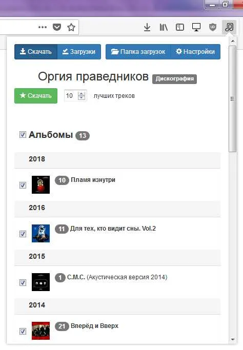 Как скачивать с Яндекс.Музыки: любовь с аддонами и без