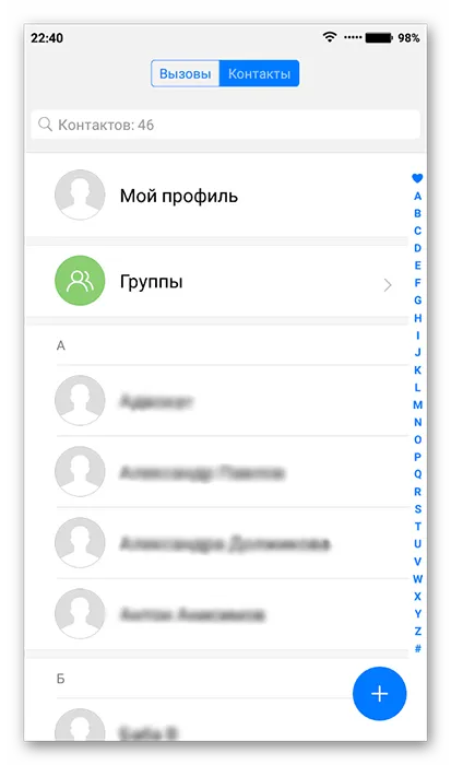 Список контактов на Android