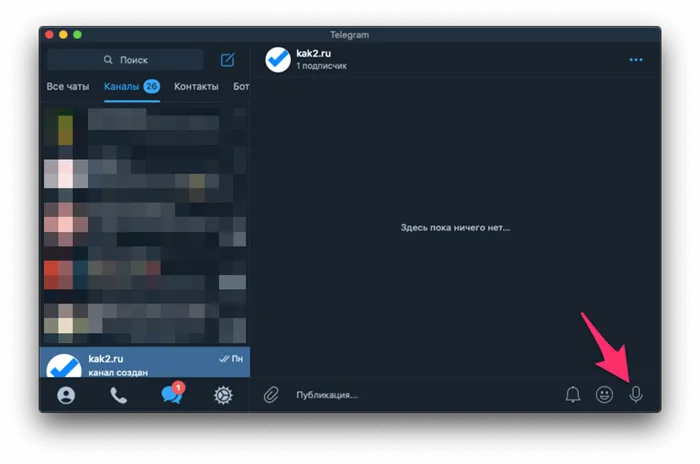Запись видео в кружочке в Telegram с компьютера 