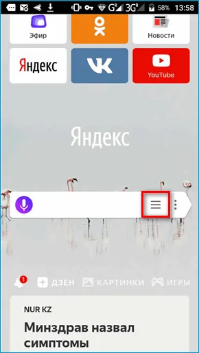 Три иконка на стартовой странице Яндекс Браузера