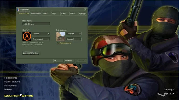 Counter-Strike 1.6 - скриншот 1