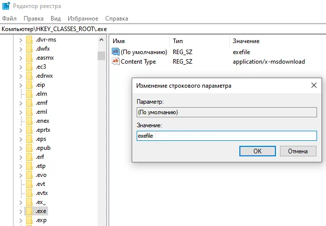 Перерегистрация приложений Windows 10