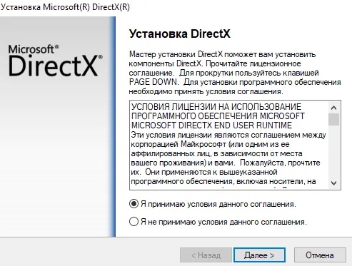 Как установить DirectX на Windows 10