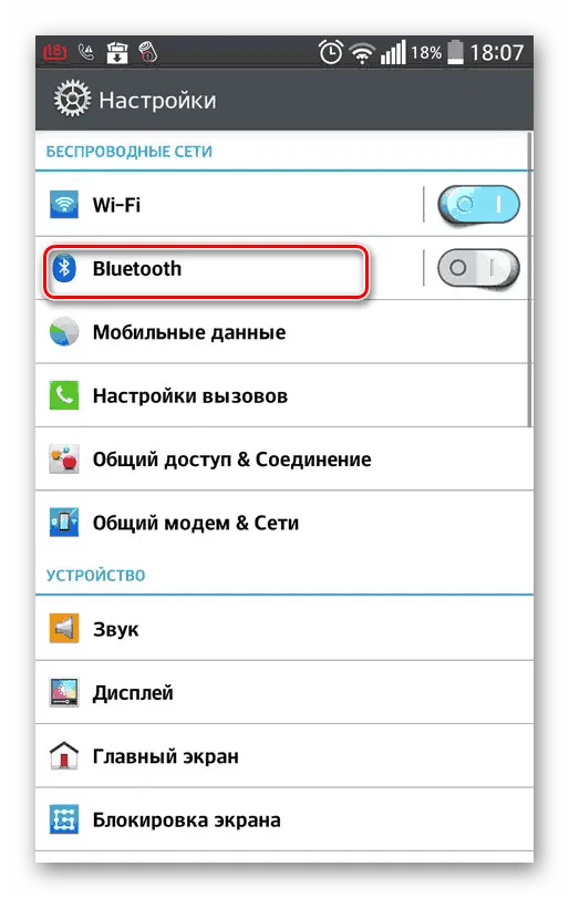 Включение Bluetooth на Android