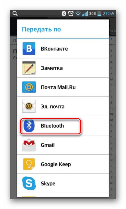 Выбор варианта отправки на Android
