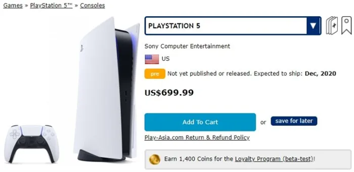 Цена PlayStation 5