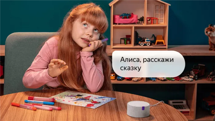 Яндекс колонка обучает детей