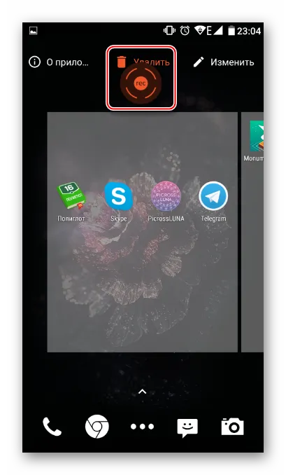 Удаление приложения перетаскиванием на домашний экран на Android