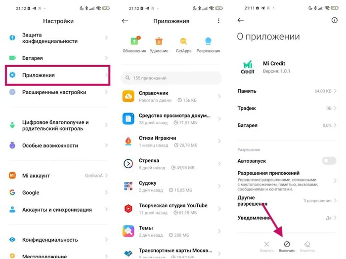 Как удалить вк (вконтакте) приложение андроид