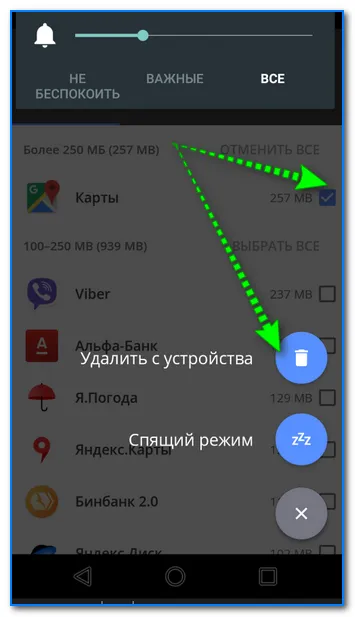 Удалить с устройства (CCleaner)