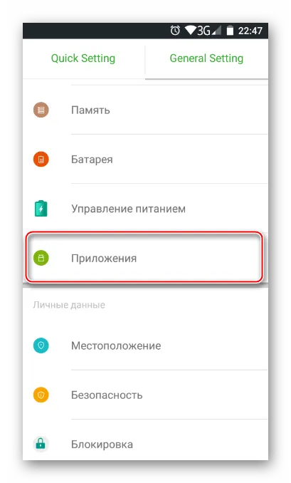 Вход в приложения на Android