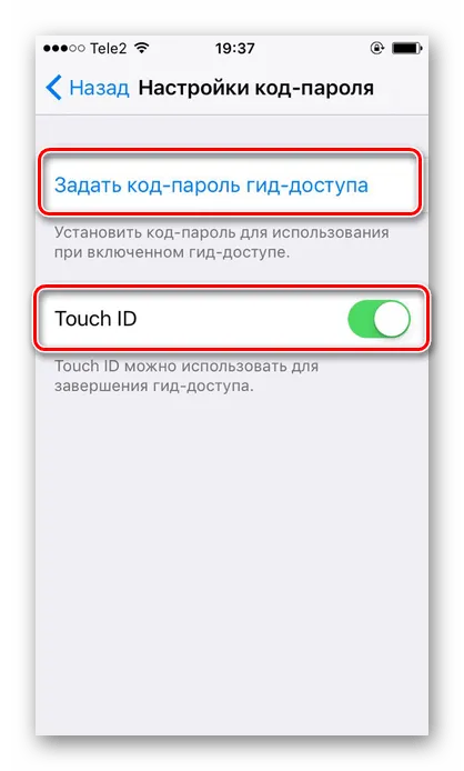 Процесс установки пароля или отпечатка пальца в настройках функции Гид-пароль на iPhone