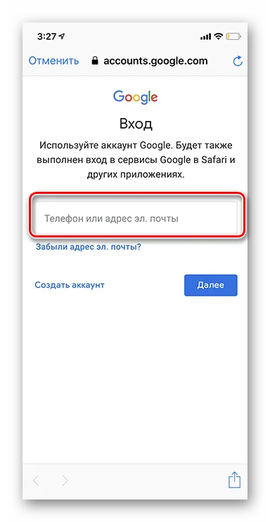 Авторизация в Google Диск iOS