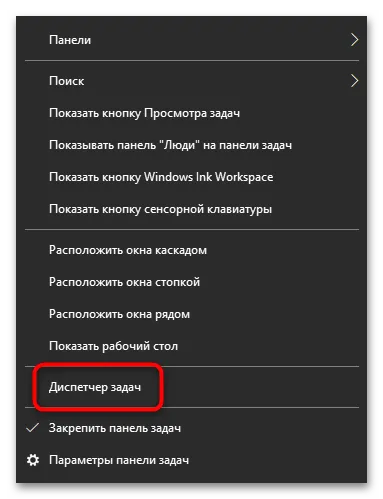 Ошибка «the spotify application is not responding»-02