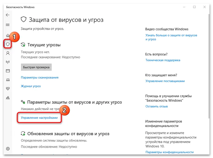 Ошибка «the spotify application is not responding»-05