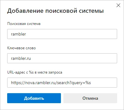 Яндекс установлен в качестве поиска по умолчанию в Microsoft EDGE