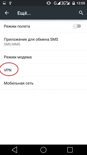 Как настроить VPN на Android