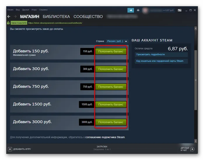 Выбор суммы для пополнения кошелька Steam