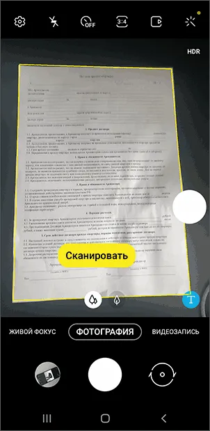 Сканирование документа с помощью камерны на Android