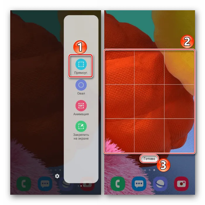Создание скриншота с помощью панели edge на Samsung A51