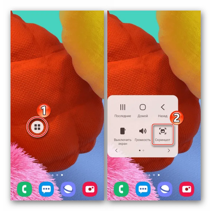 Создание скриншота с помощью вспомогательного меню на Samsung A51