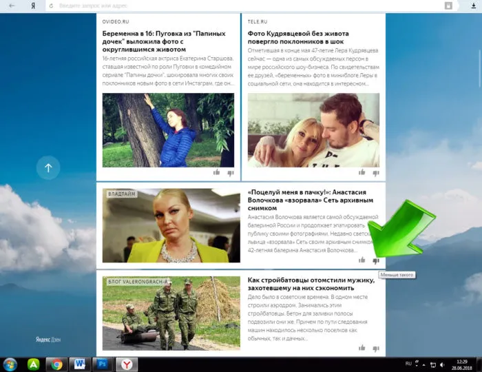 Как убрать дзен с главной страницы Яндекса