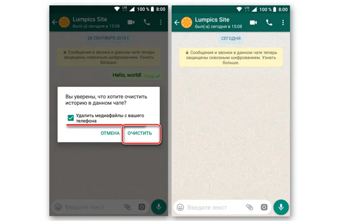 Как в WhatsApp удалить чат на Android