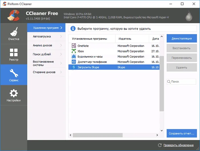 Открытие меню Программы и компоненты через Панель управления в Windows 10