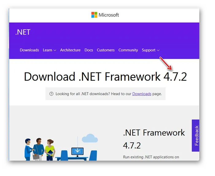 Версия компонента Microsoft .NET Framework на официальном сайте Microsoft