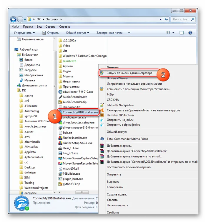 Переход к запуску установочного файла программы от имени администаратора в Проводнике в Windows 7