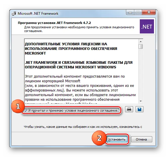 Принятие лицензионного соглашения в окне Мастера установки компонента Microsoft .NET Framework в Windows 7